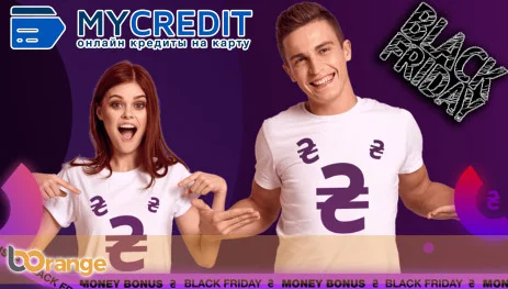 Чорна Пятница від Mycredit: Money Bonus. Подарунок до 3000 гривень