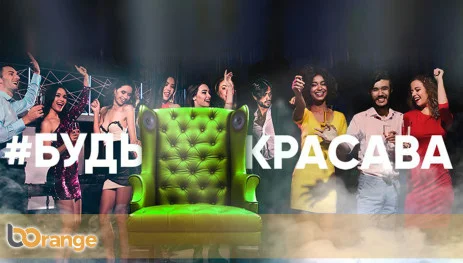 Акція MoneyVeo #БудьКрасава і проведи «День Красави»