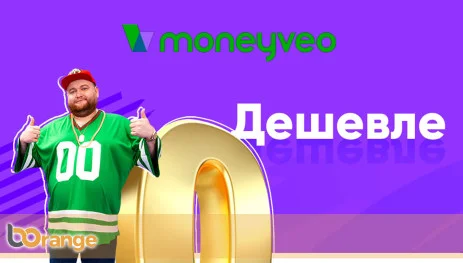 Акція Манівео: дешевше нуля - берете до 10000 гривень, повертаєте на 5% менше