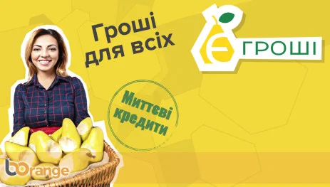 На вихідних 19.10 і 20.10 дешевше від Є Гроші