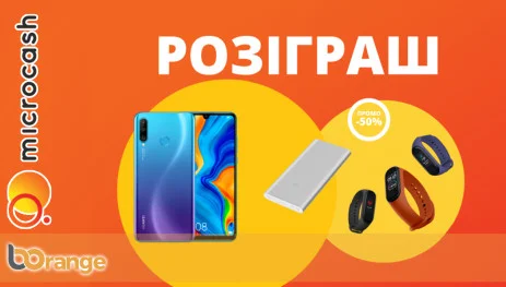 Microcash акція: розіграш призів до дня народження компанії в листопаді за жовтень