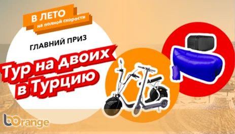 В літо на повній швидкості - акція CreditPlus